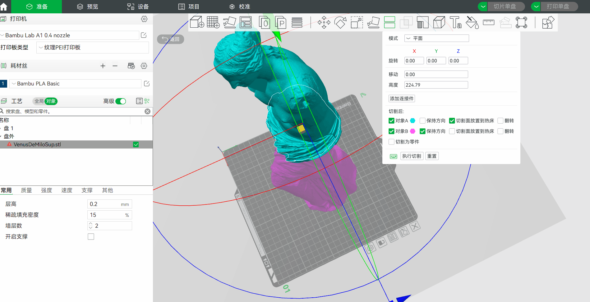 adding_connectors_to_3d_model_in_bambu_studio2.gif