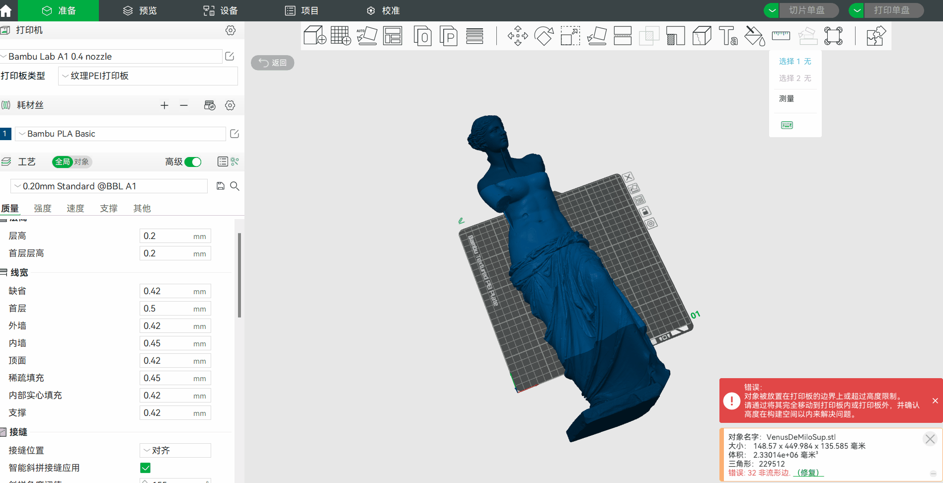 auto_orient_option_in_bambu_studio2.gif