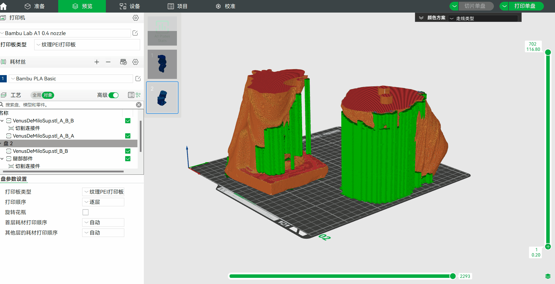 previewing_sliced_files_in_bambu5.gif