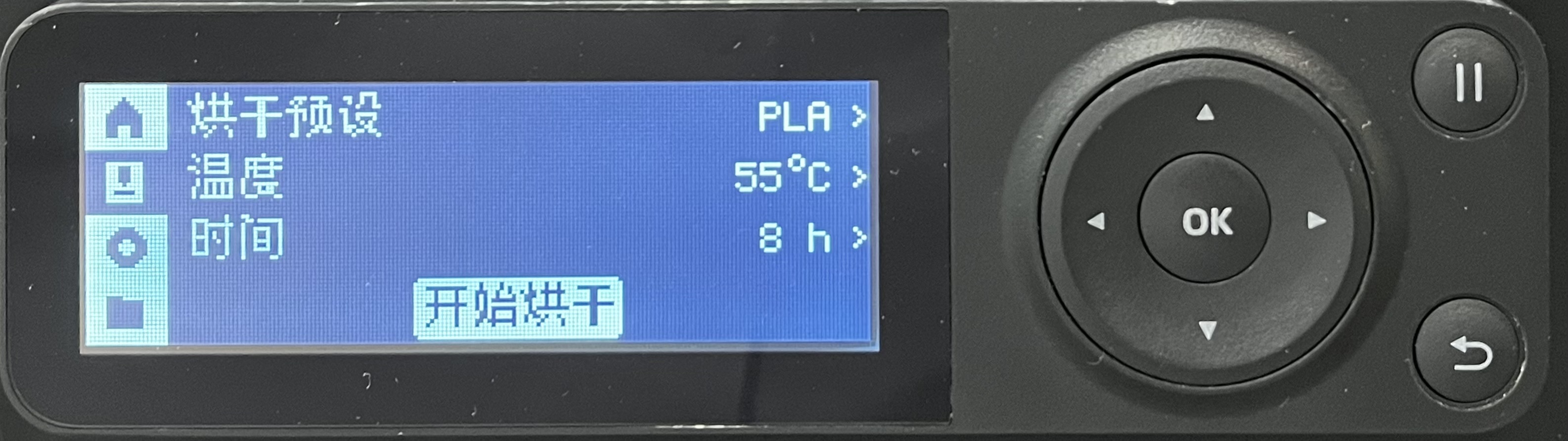 filament_and_humidity_settings.png