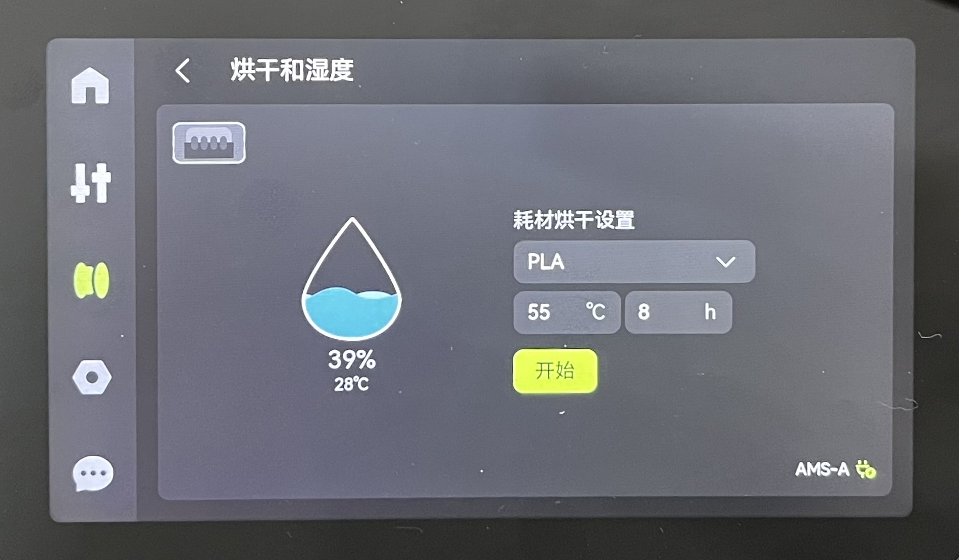 filament_and_humidity_settings.png