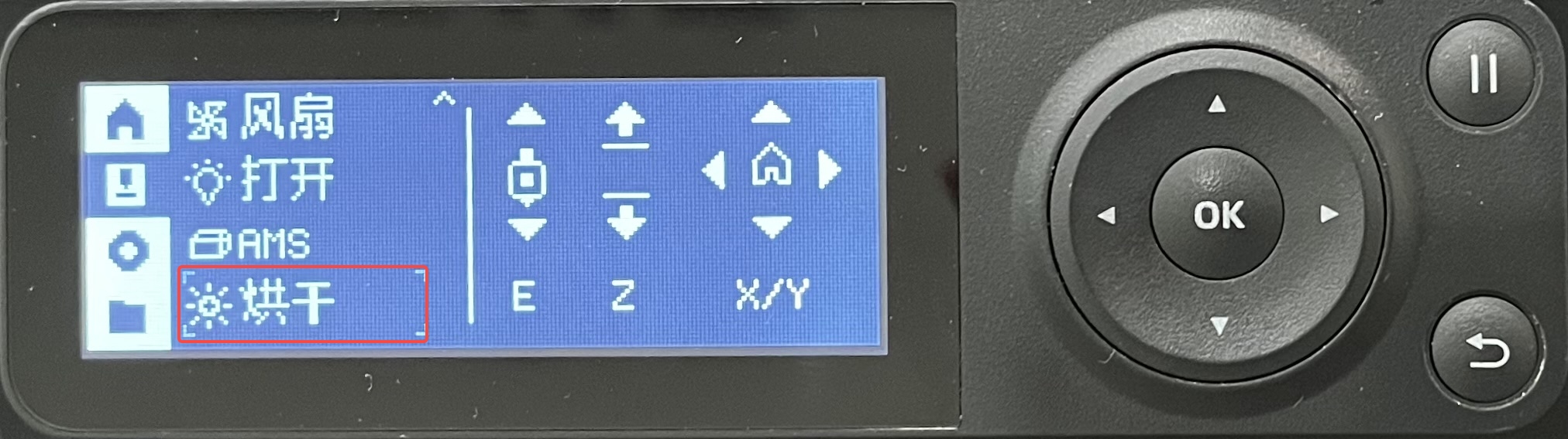 filament_and_humidity_settings.png