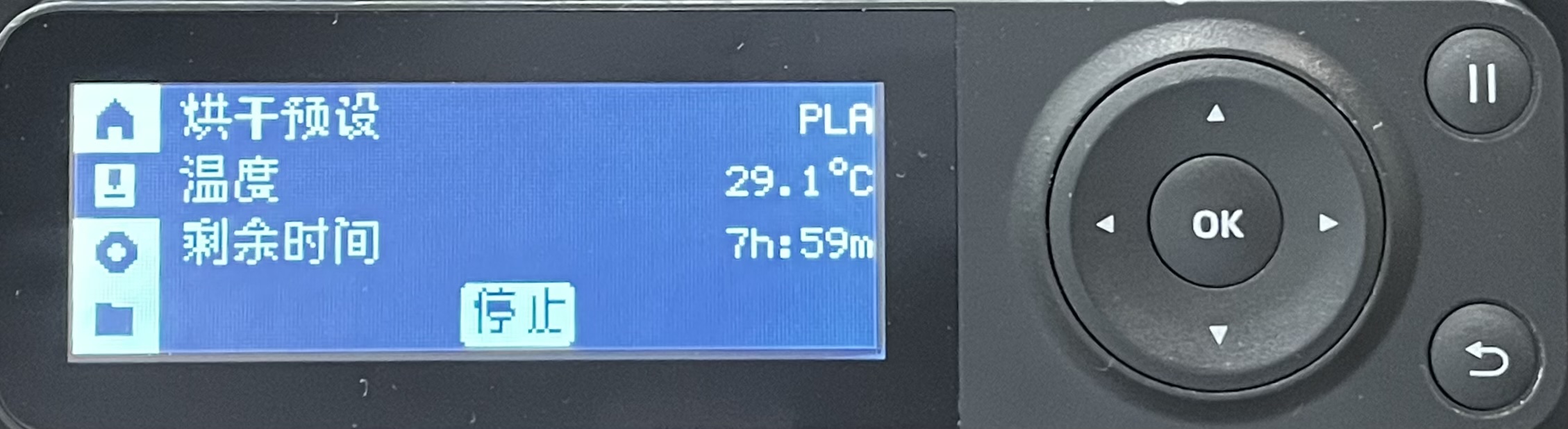 filament_and_humidity_settings.png