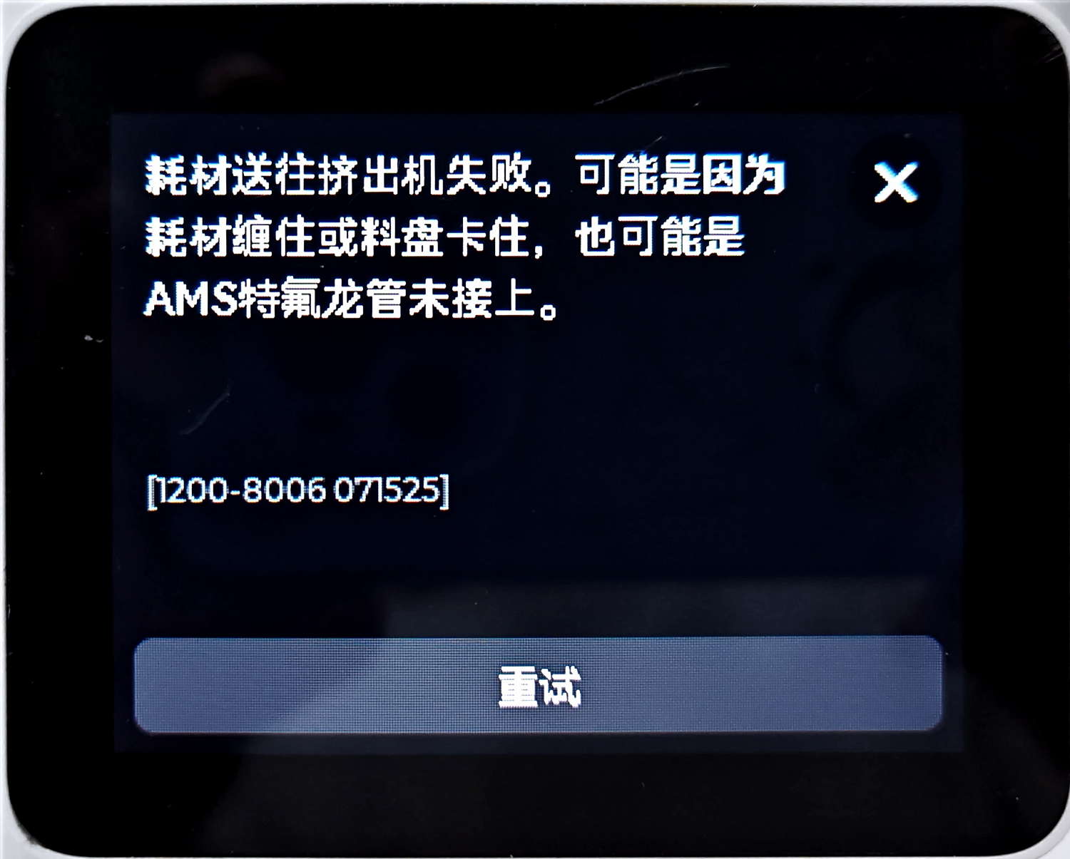 送往失败、.png