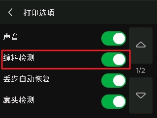 a1-打印选项.jpg