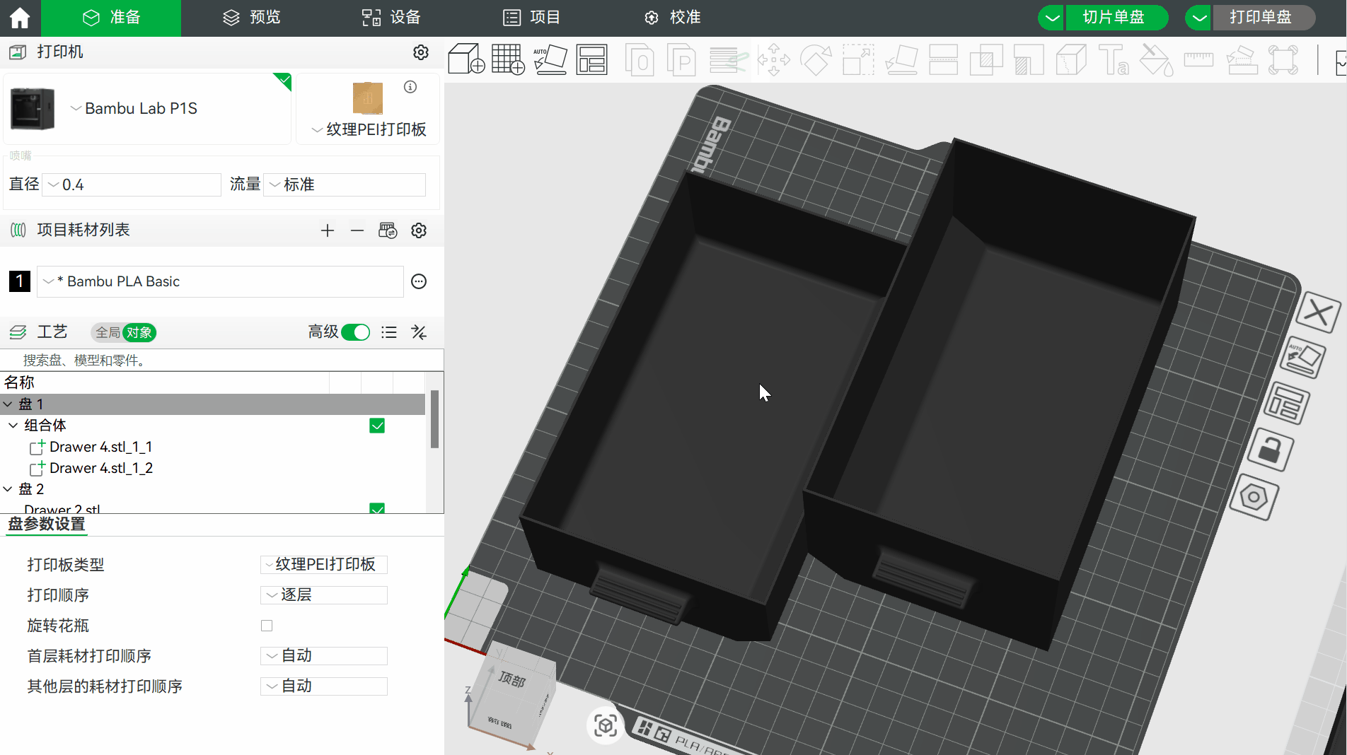 布尔运算.gif