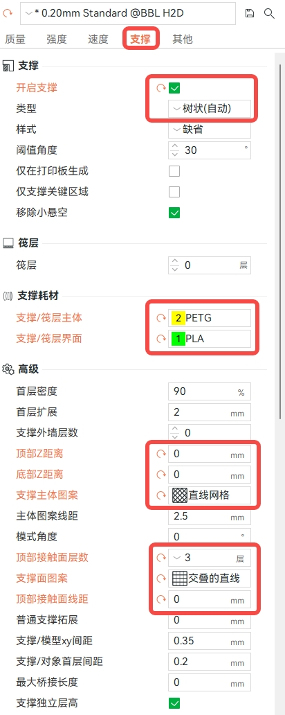 树状支撑.png
