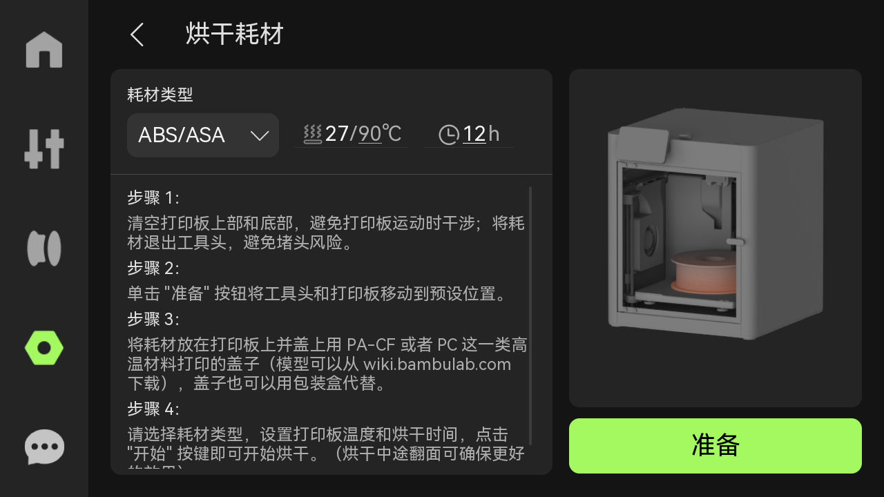 20250630-141052.png