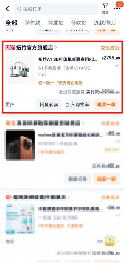 选择订单.png