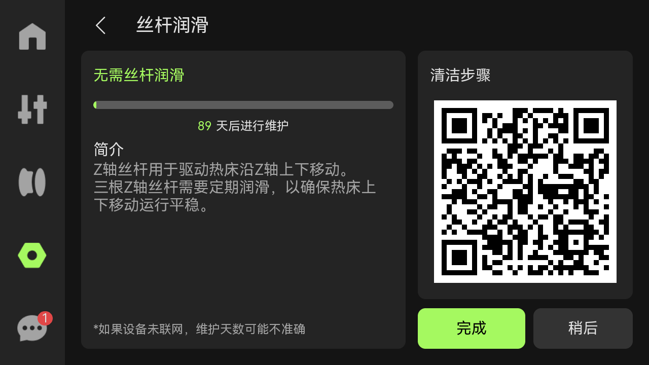丝杆.png