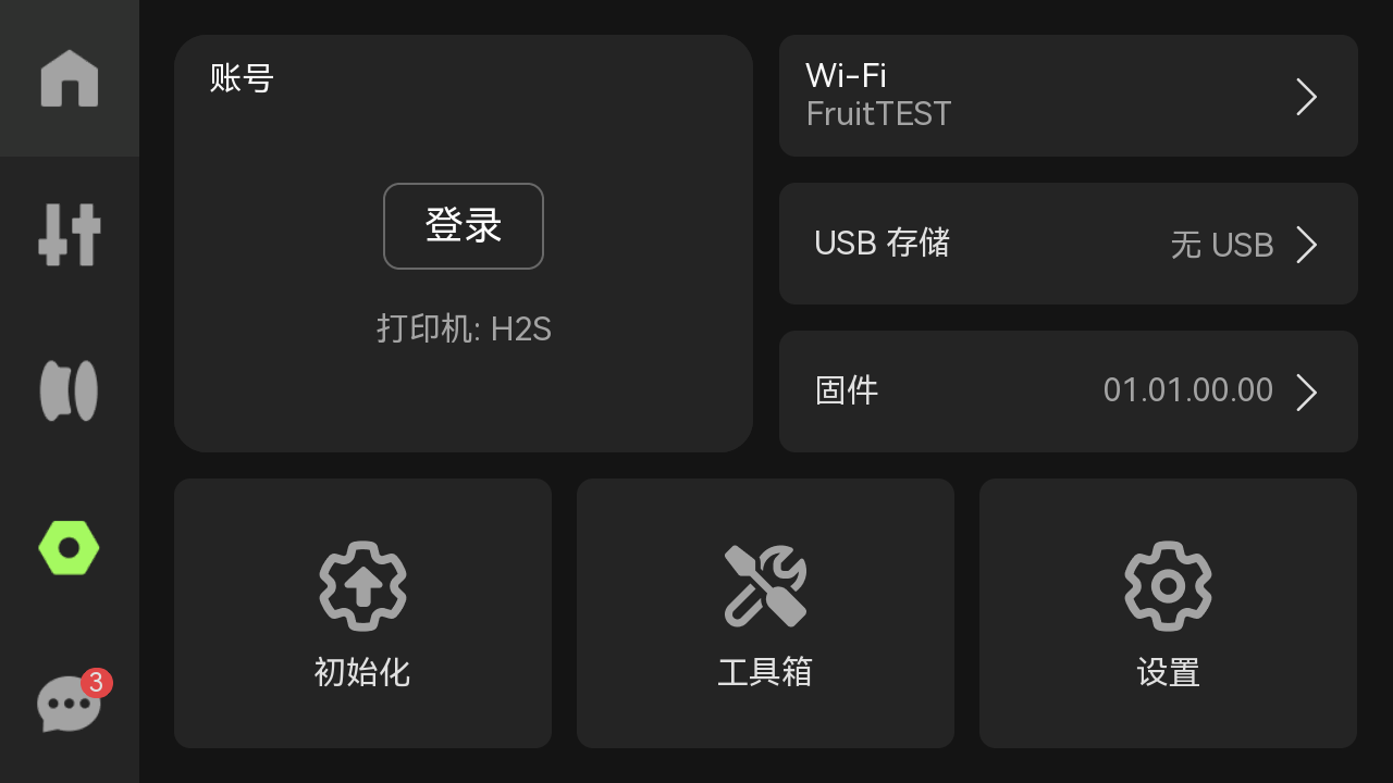 主页.png