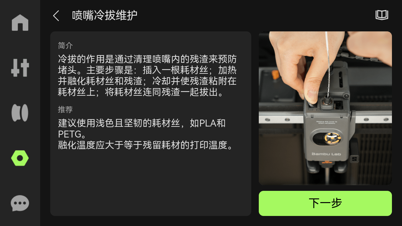 冷拔1.png