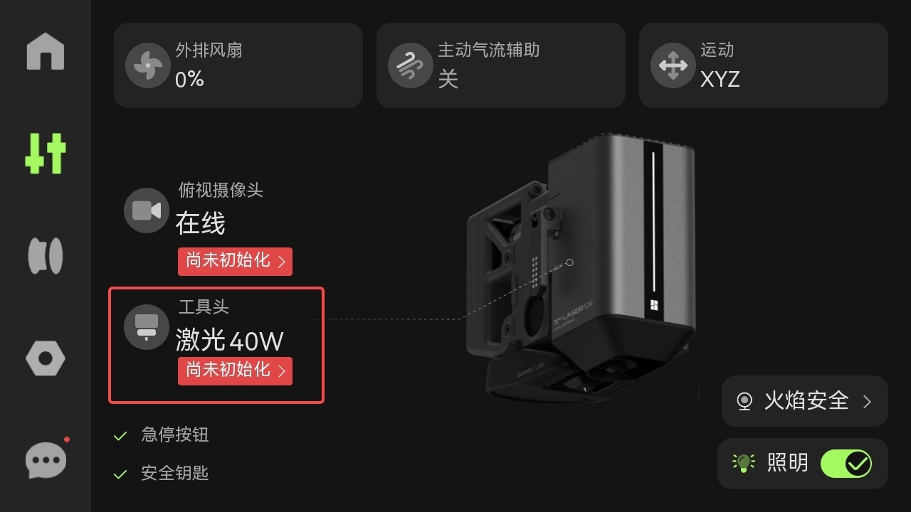工具头未初始8.jpg