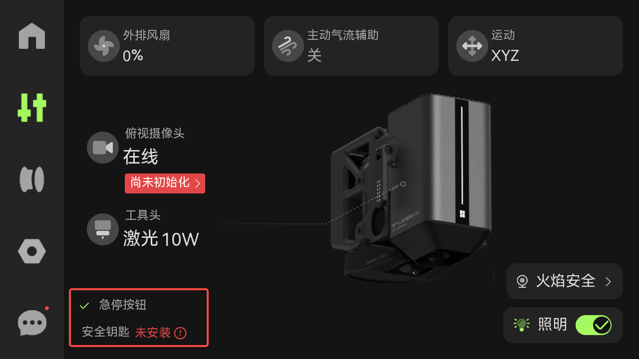 急停按钮8.png