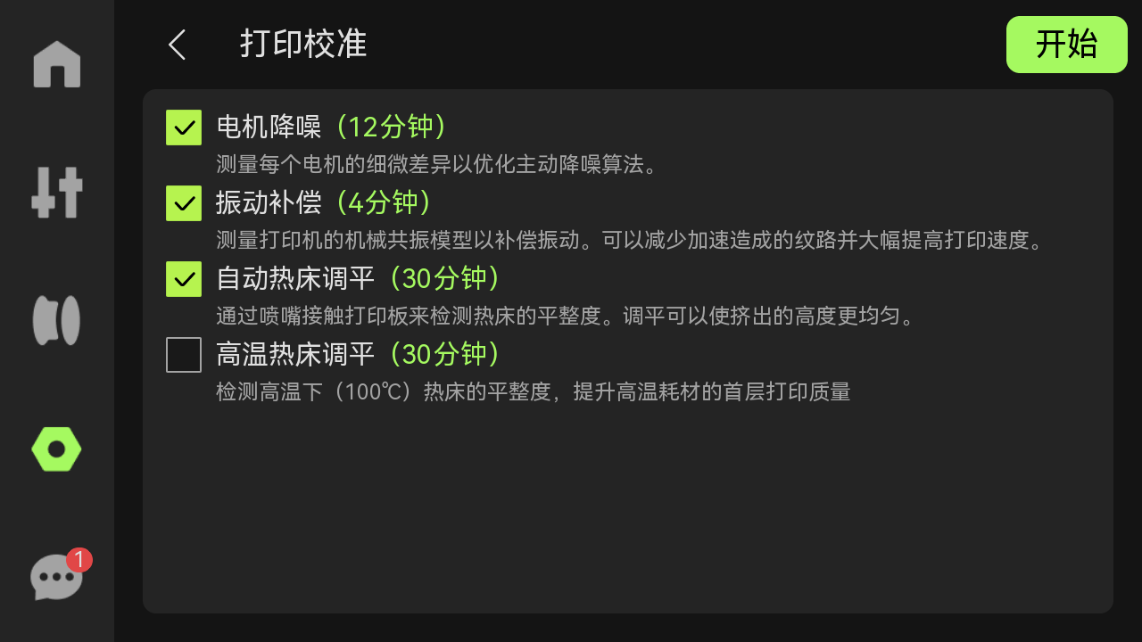 dayinjiaozhun.png