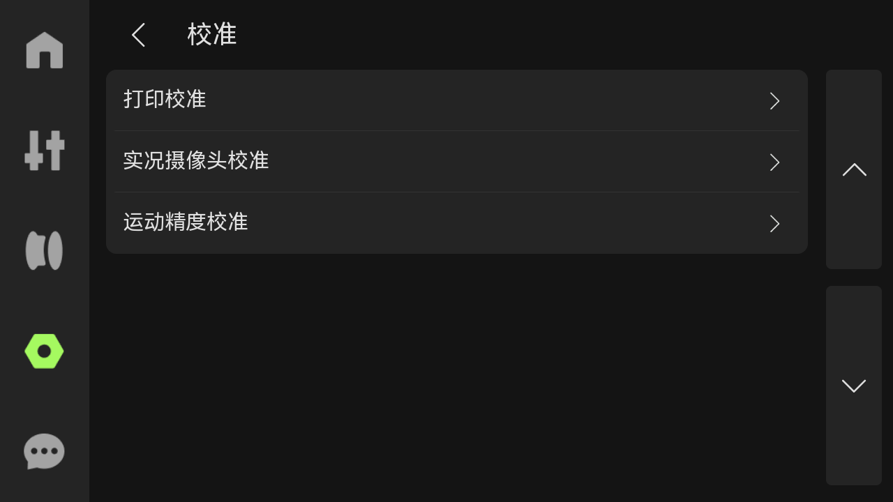 jiaozhun.png