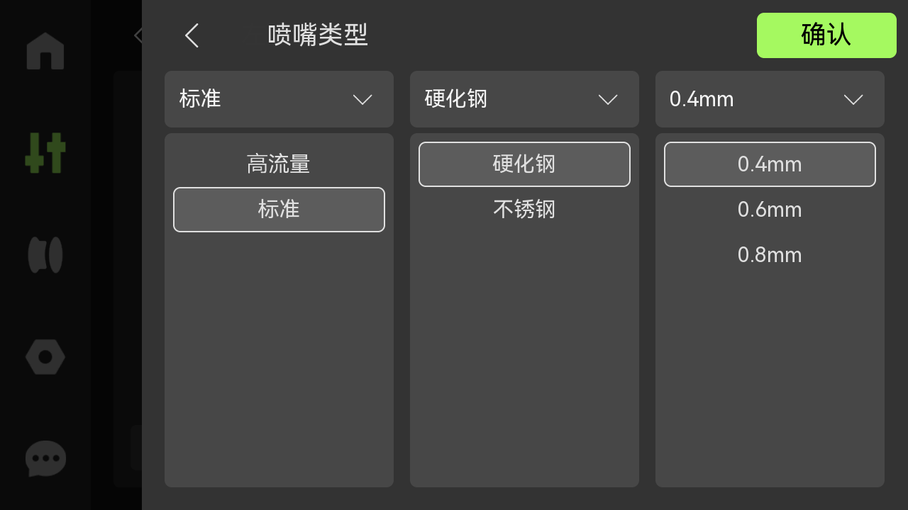 penzui类型.png