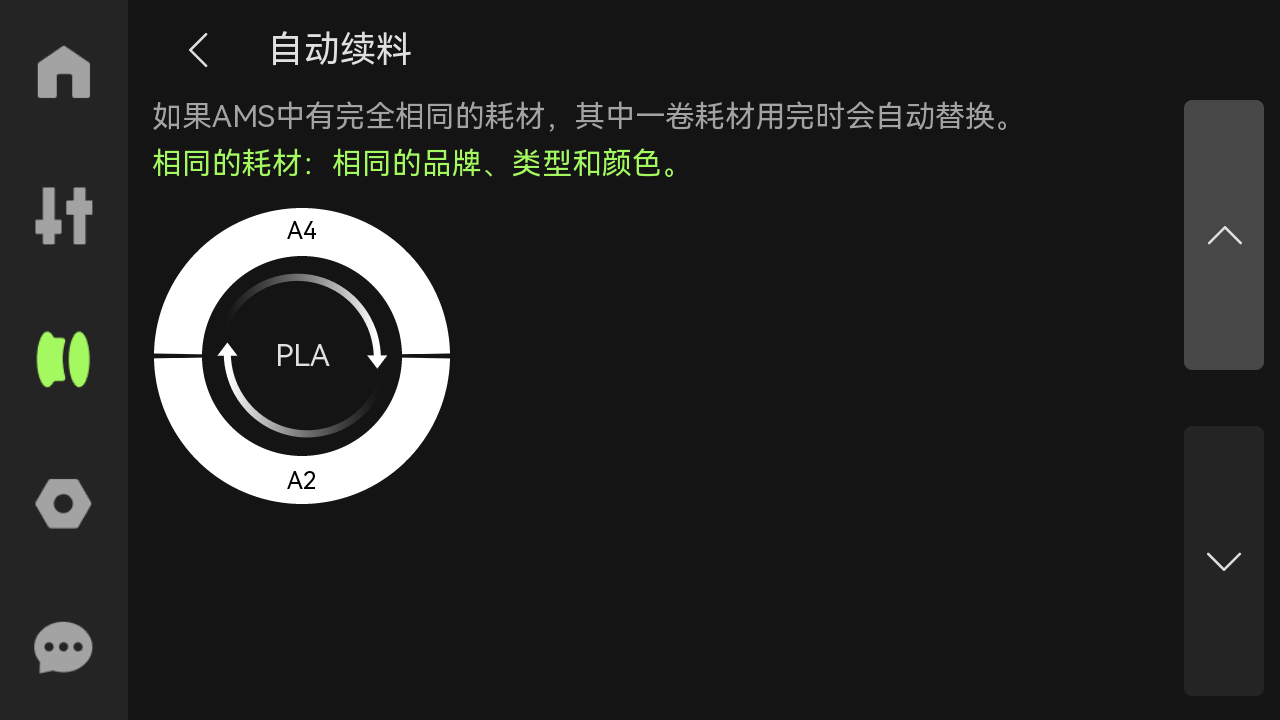 zzidongxvliao.png