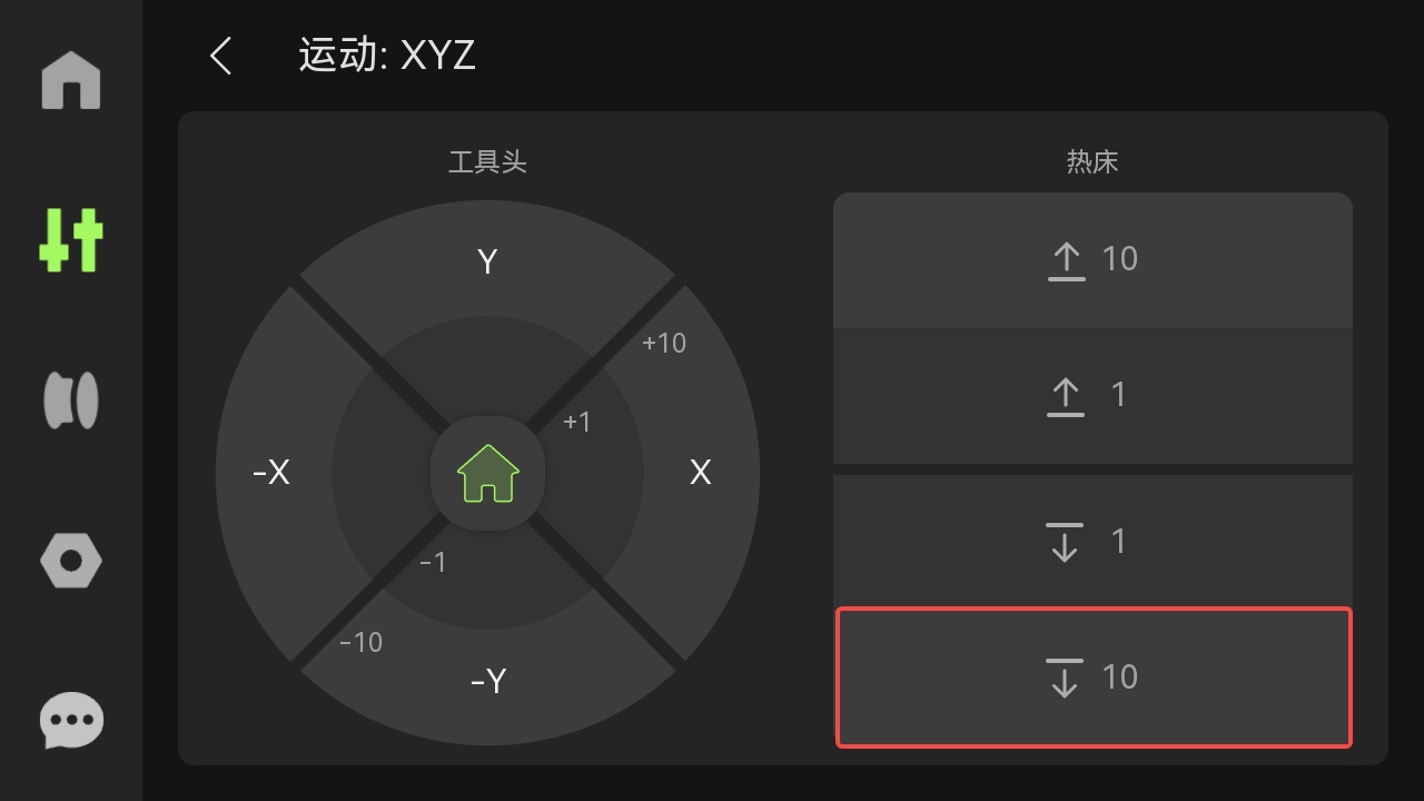 降低热床.jpg