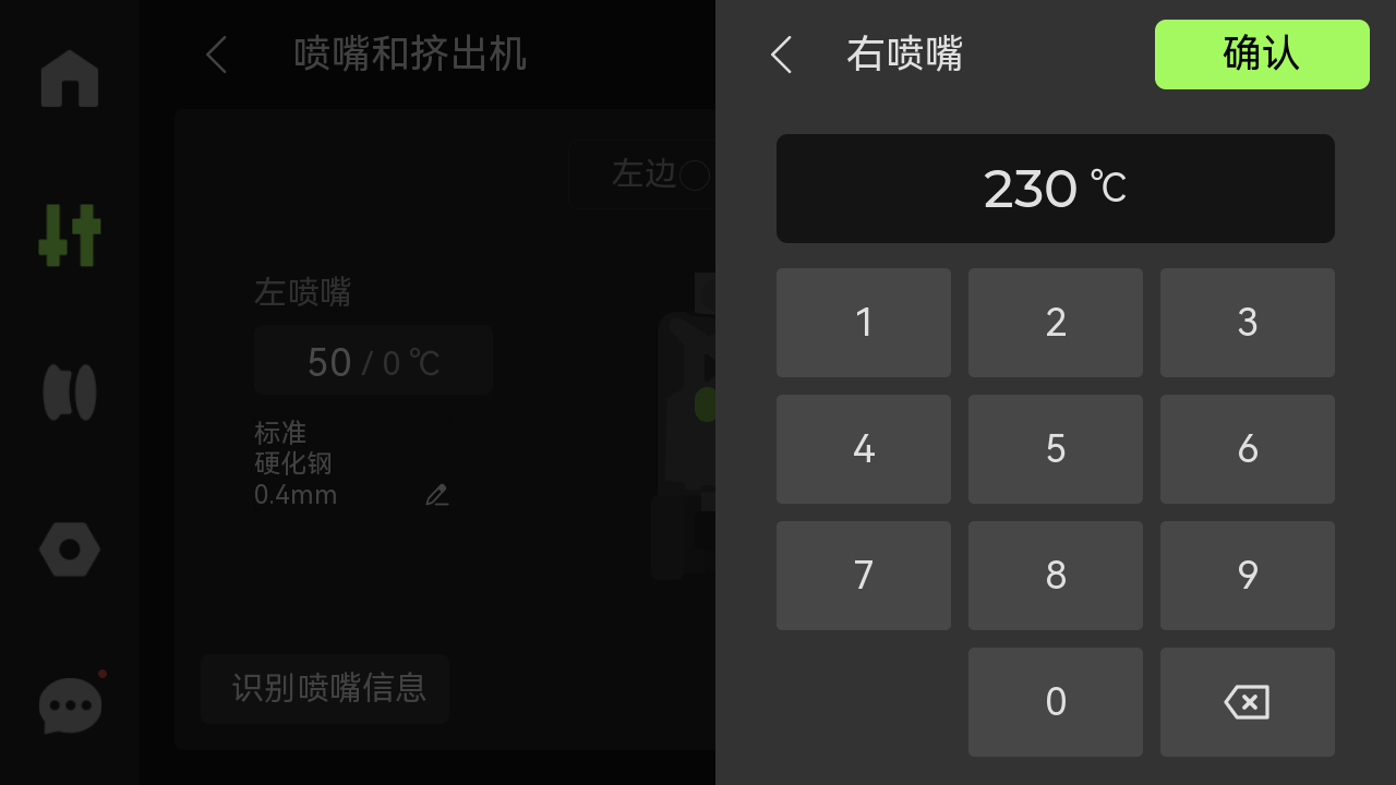 nozzletemp.png