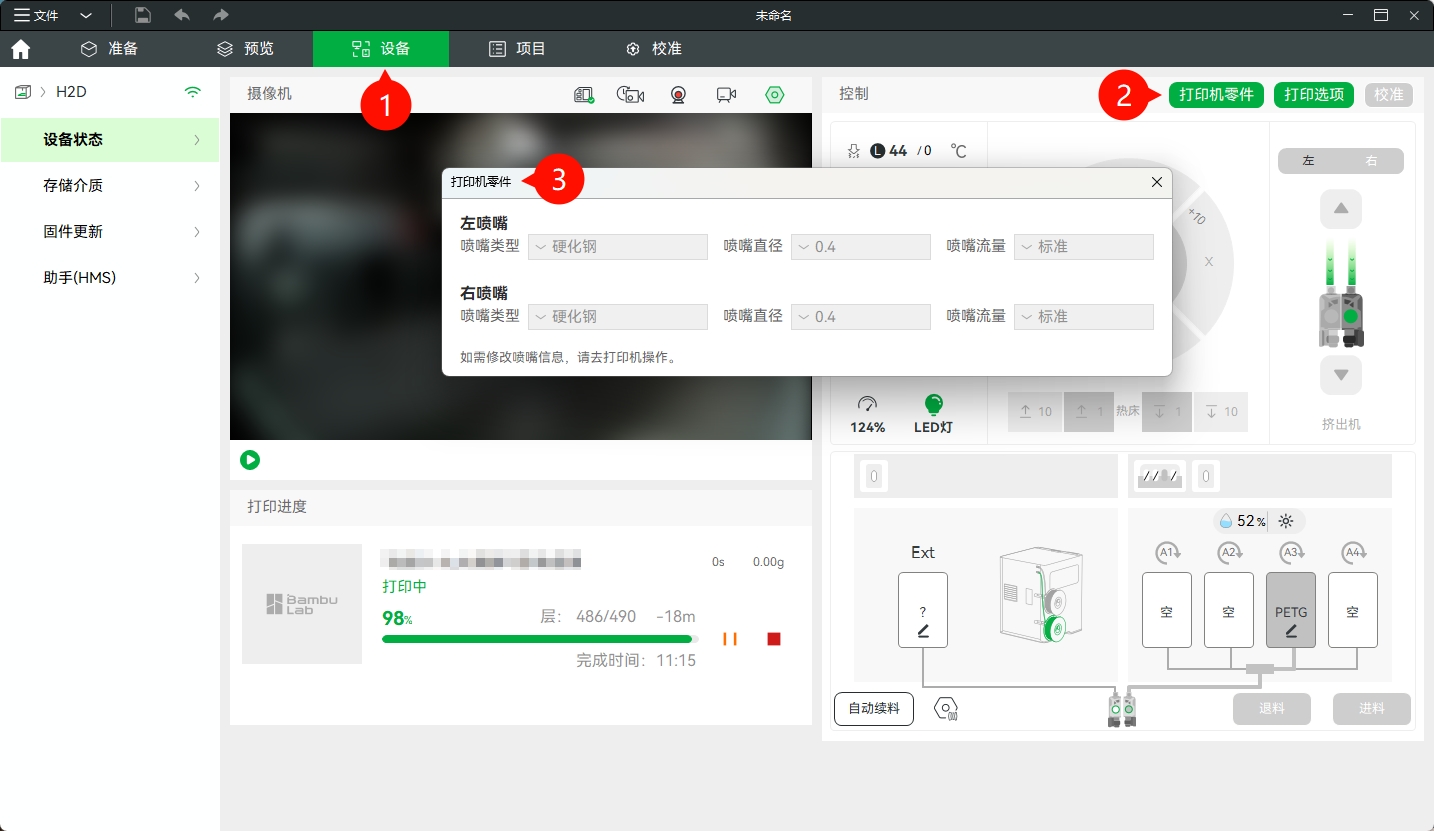 ch_喷嘴设置.jpg