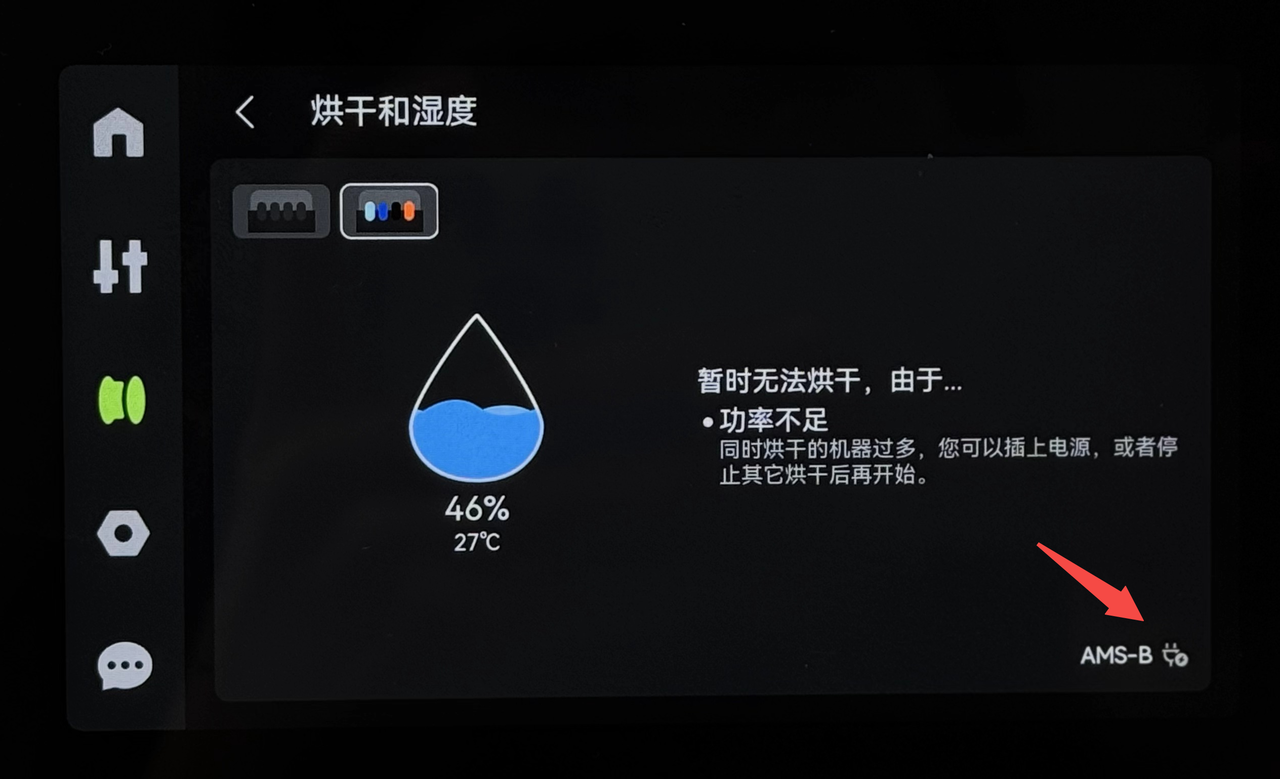 未连接电源