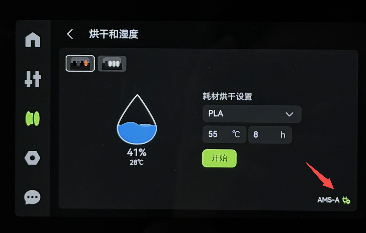 已连接电源