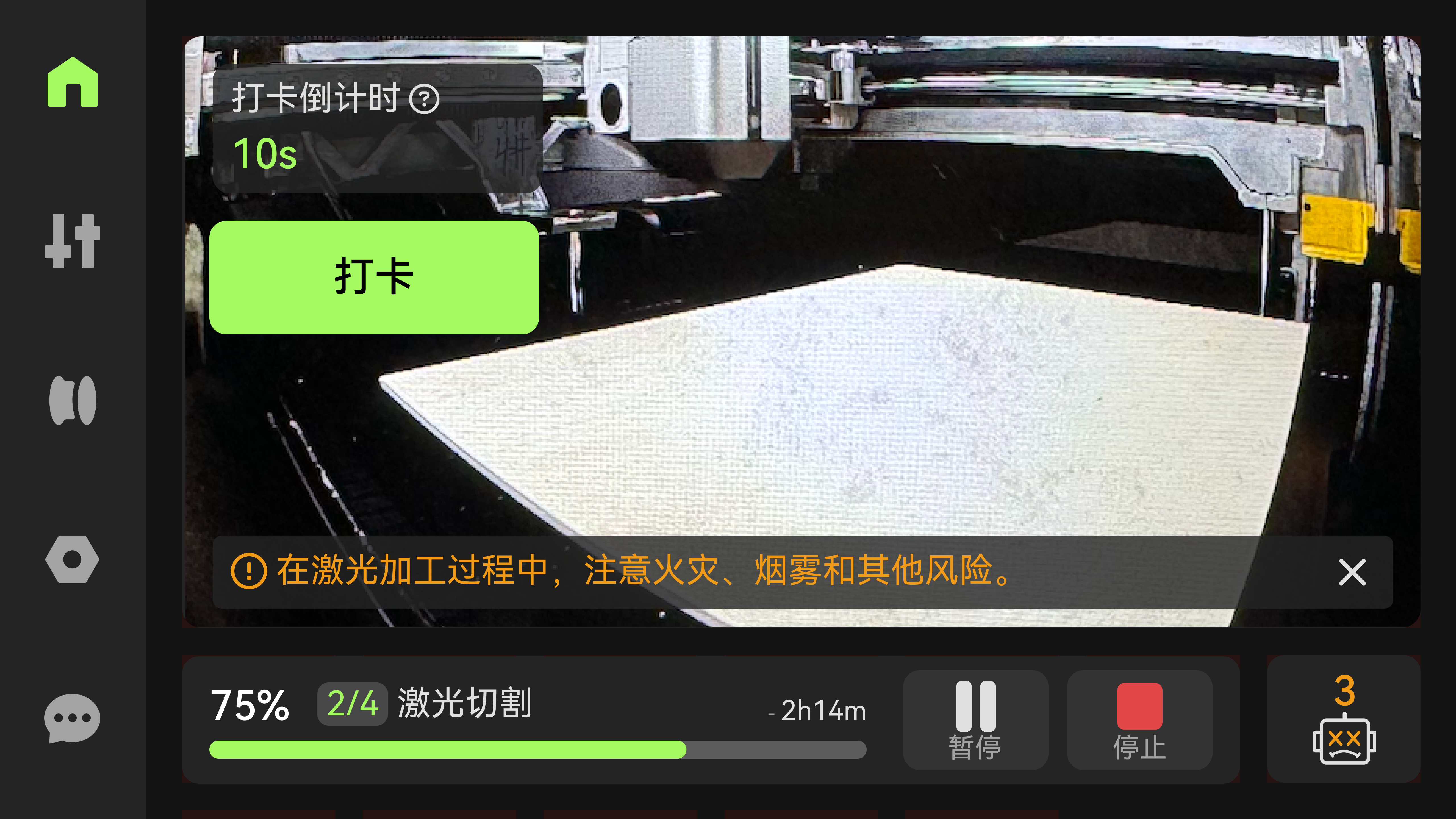 打卡.png