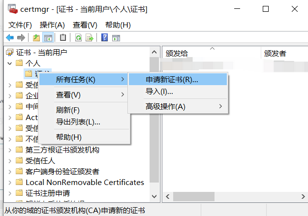 证书注册流程-1-en.png