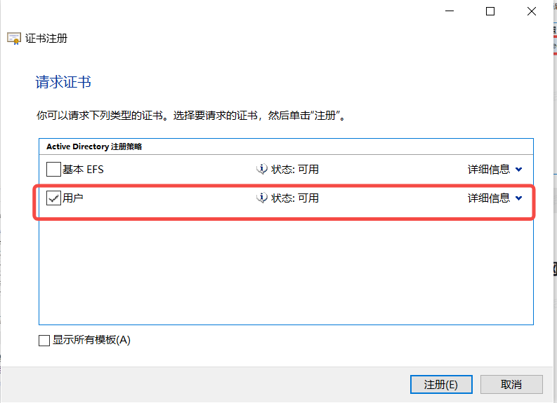 证书注册流程-3-en.png