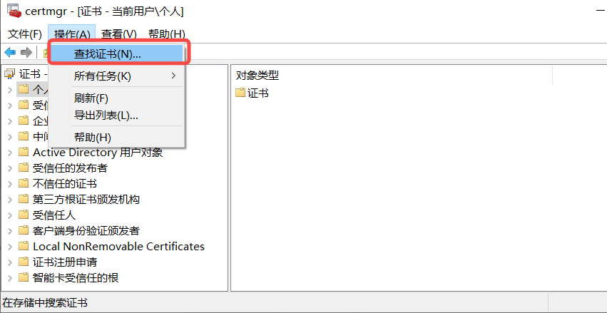 导出用户证书-1-en.png