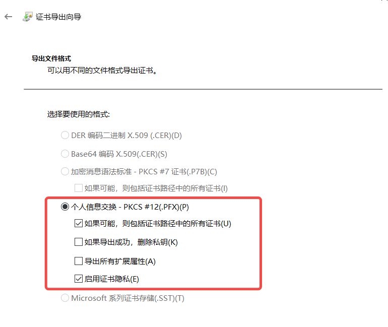 导出用户证书-4-en.png