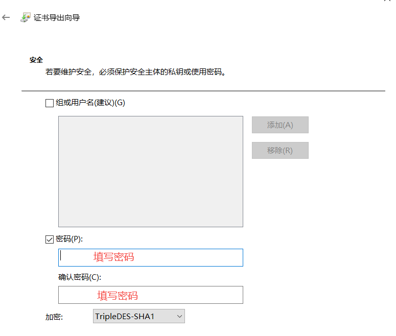 导出用户证书-5-en.png