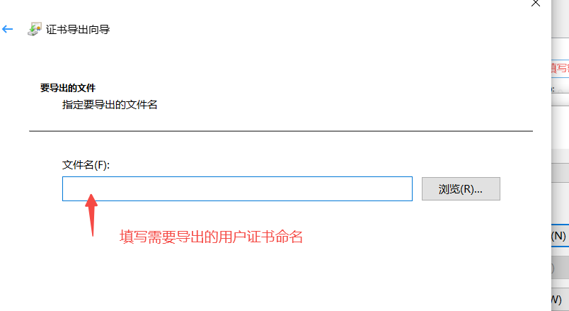 导出用户证书-6-en.png