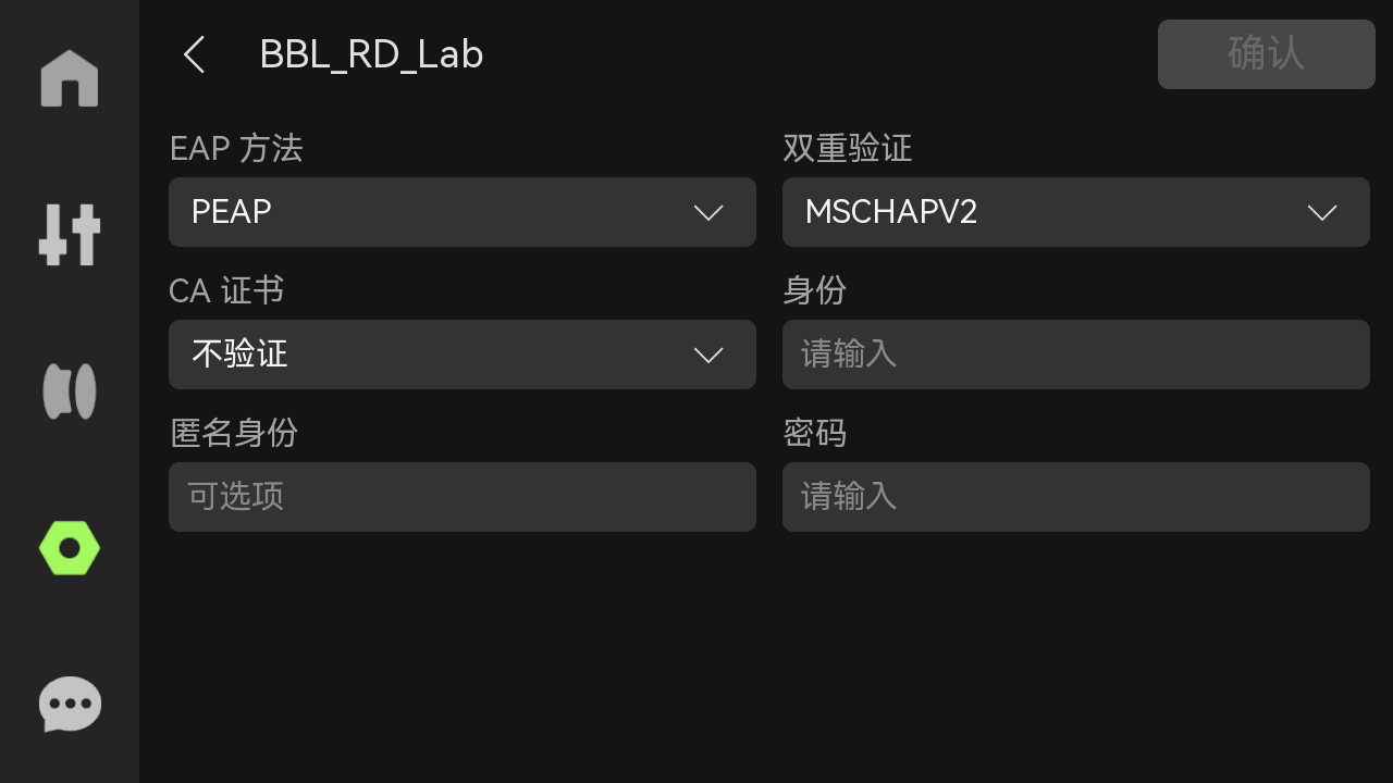 配置网络信息-2-en.png