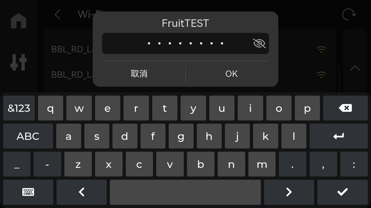 连接普通网络输入密码-en.png