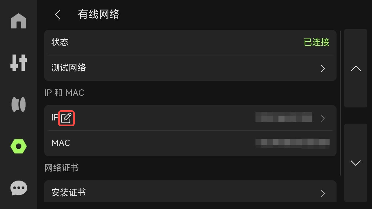 手动ip-2-en.png