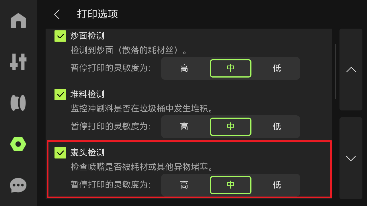 裹头检测.png