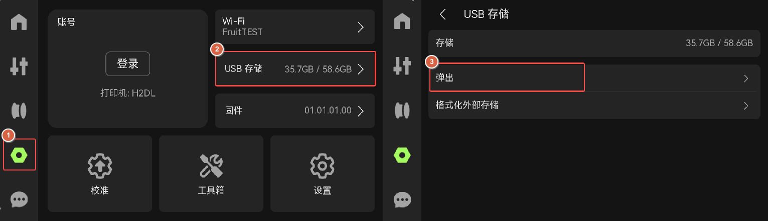 安全弹出-cn.png
