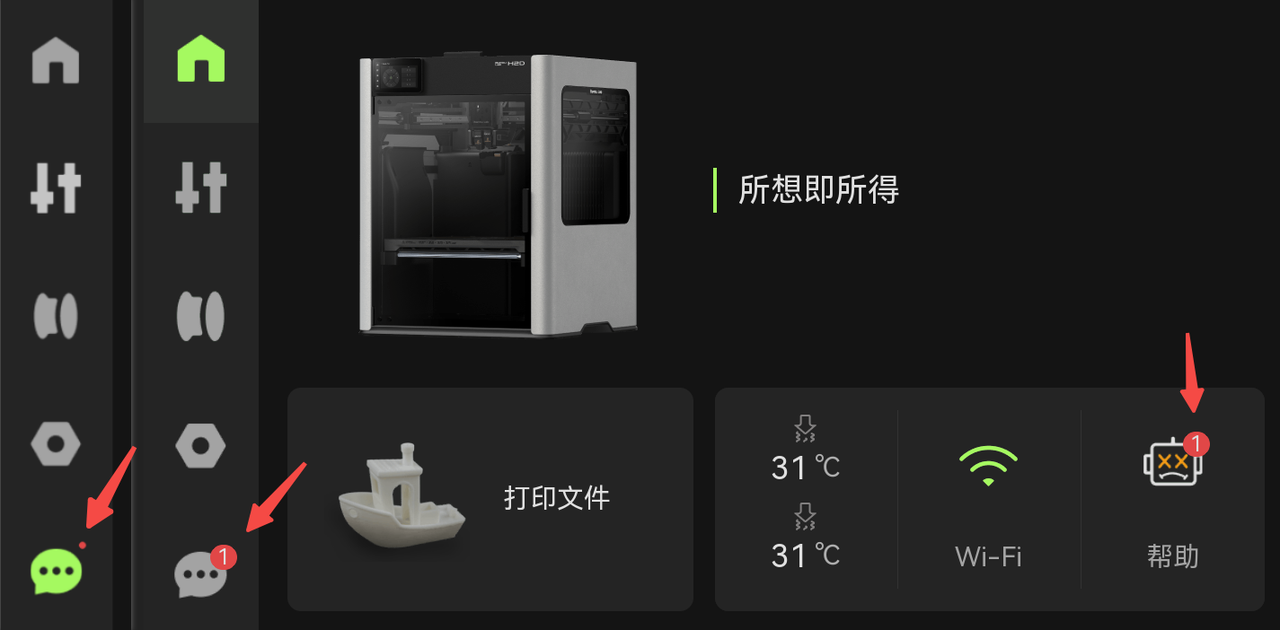 优化hms消息显示cn.png