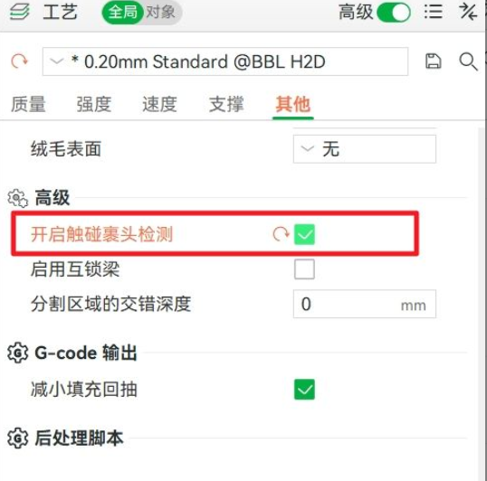 触碰裹头检测cn.png