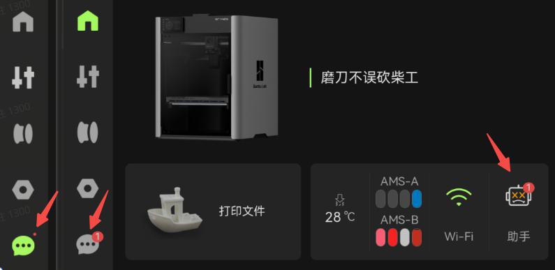 hms消息提示优化.jpg