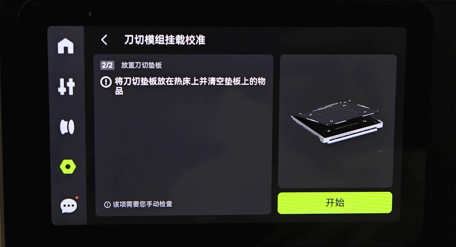 垫板.jpg