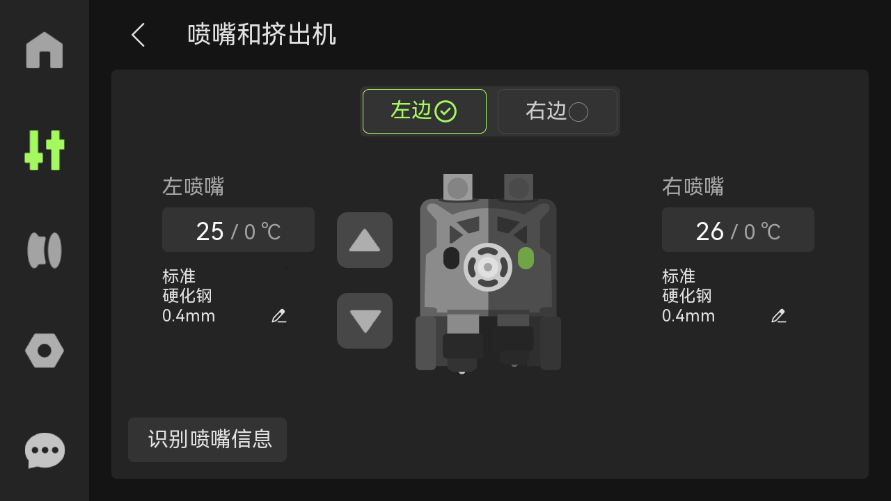 nozzle.png