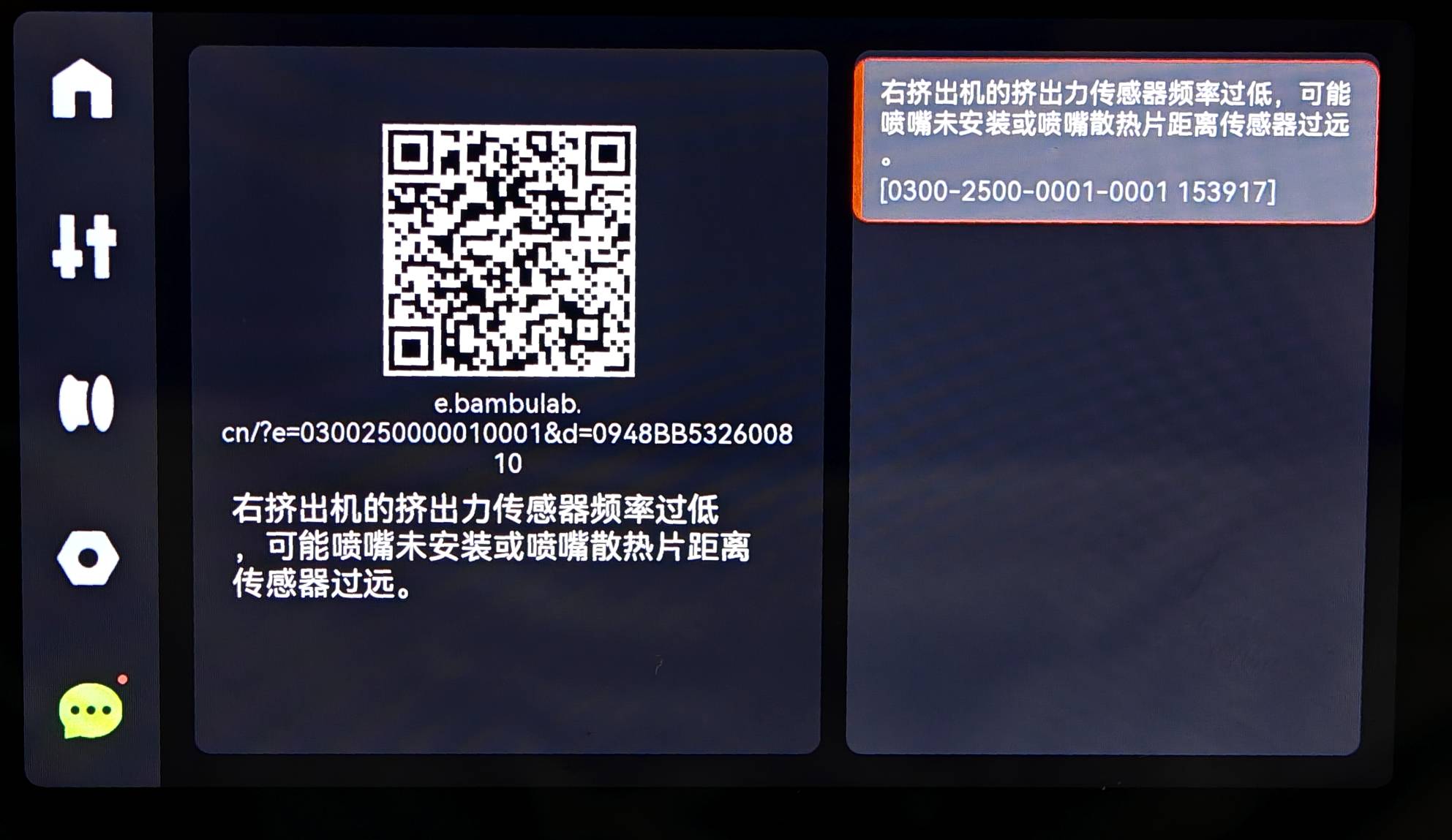 频率过低.jpg