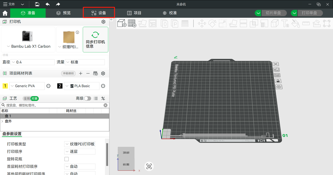 bambustudio1.png