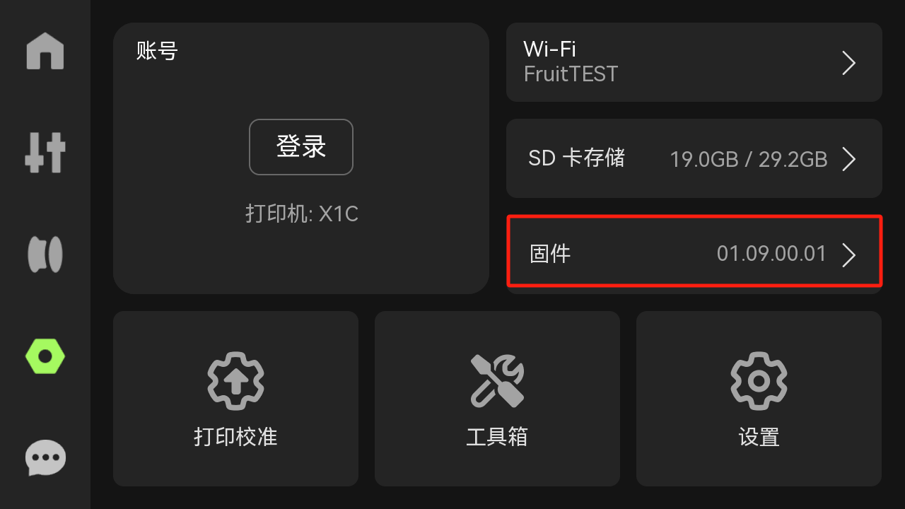 firmware1.png