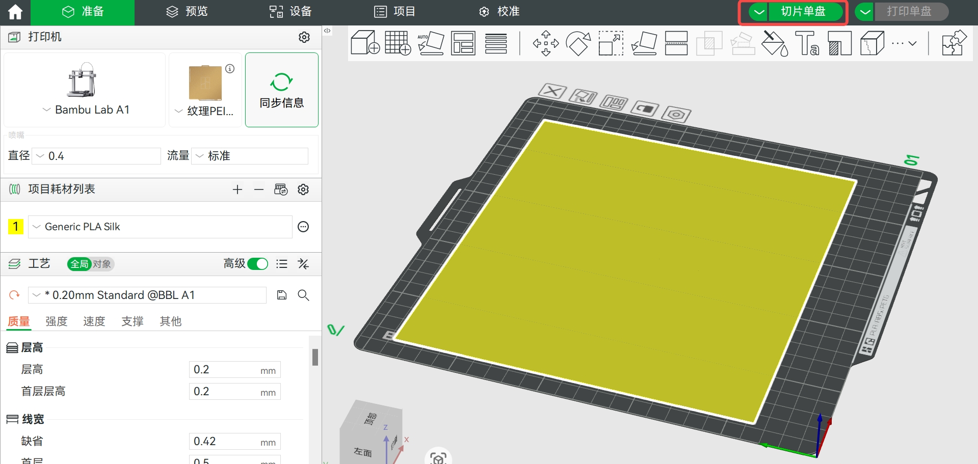 first_layer_test3.jpg