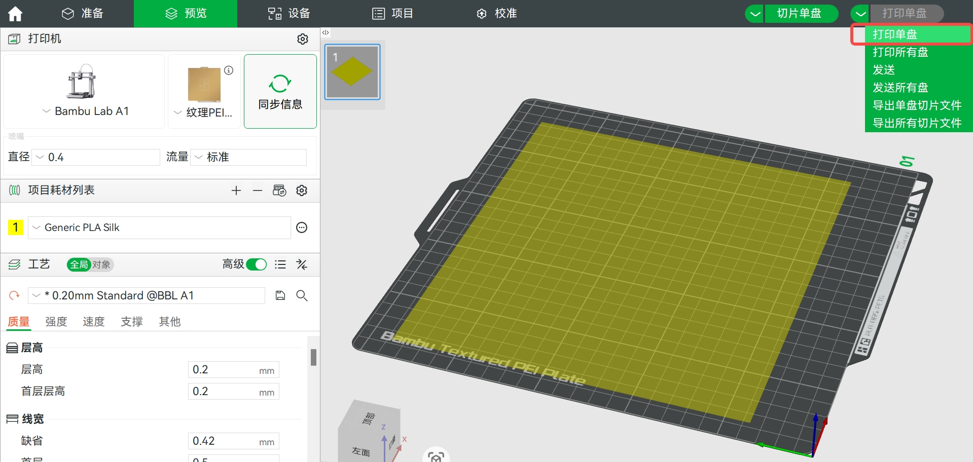 first_layer_test4.jpg