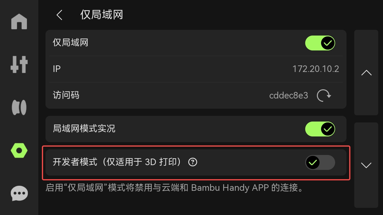 开发者模式-.jpg